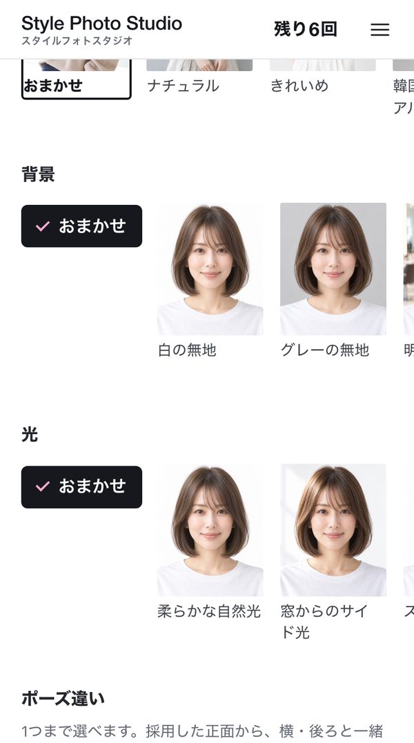 スタイルフォトスタジオの画面:背景と光の見本。「自店の写真」を選ぶと、登録した背景写真から選べます(写っている人物はAI生成・架空のモデル)